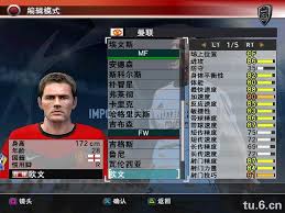 实况足球8国际版