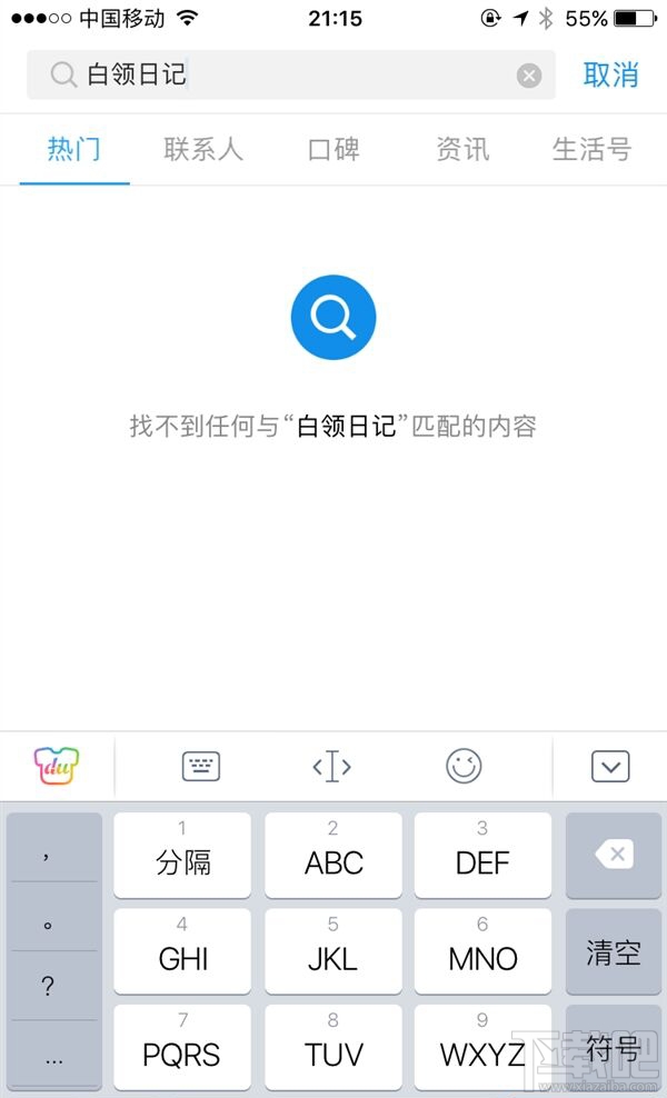尺度太大!支付宝“校园日记”功能下线