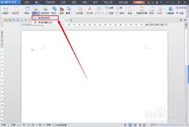 wps2013官方下载 免费完整版2013 官方版