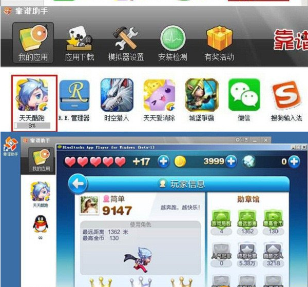 靠谱助手玩天天酷跑怎么设置按键