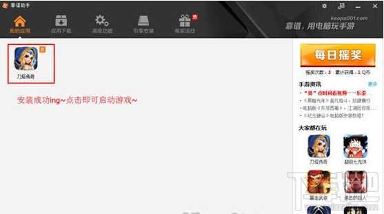 靠谱助手怎么安装 靠谱助手图文安装使用教程
