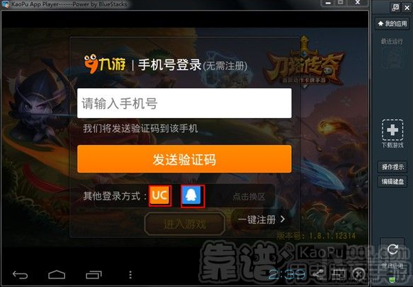 靠谱助手怎么安装 靠谱助手图文安装使用教程