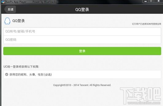 靠谱助手怎么安装 靠谱助手图文安装使用教程