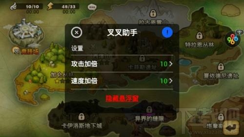 魔灵召唤用叉叉助手会被封号吗?