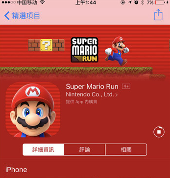 马里奥跑酷日区解锁价格多少?各个国家解锁价格一览