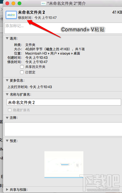 Mac怎么修改文件夹图标?Mac文件夹图标修改教程