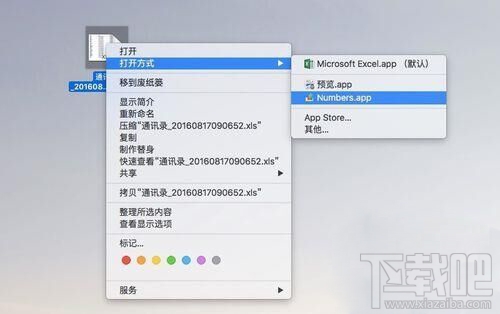 Mac系统通讯录怎么导入excel表格数据?