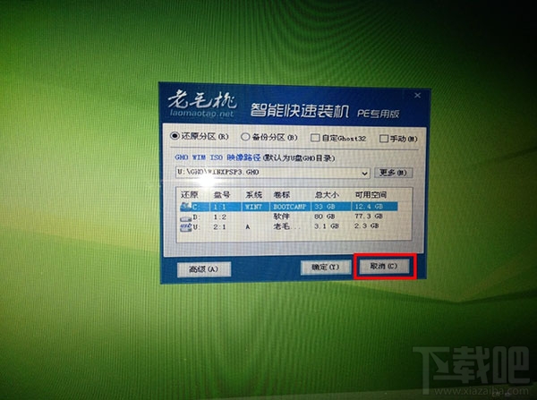 Mac电脑只装windows可以吗?Mac电脑删除OS X系统只装win7单系统教程