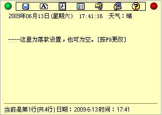 海啸电子日记5.1 官方版
