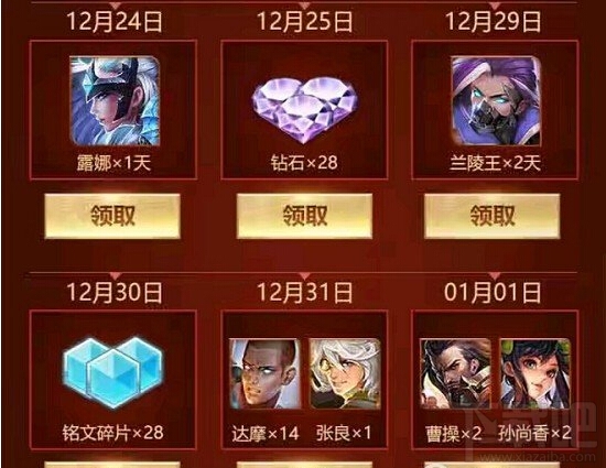 王者荣耀签到领大礼活动地址 王者荣耀签到领大礼活动攻略