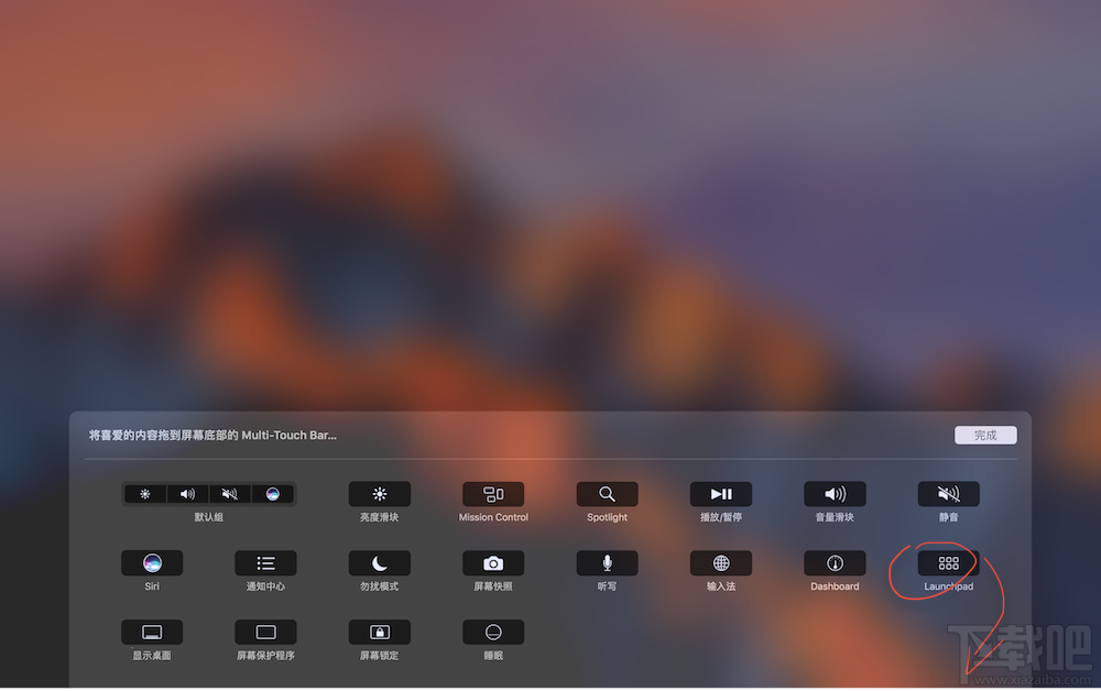 Mac Touch Bar怎么设置？Touch Bar自定义方法