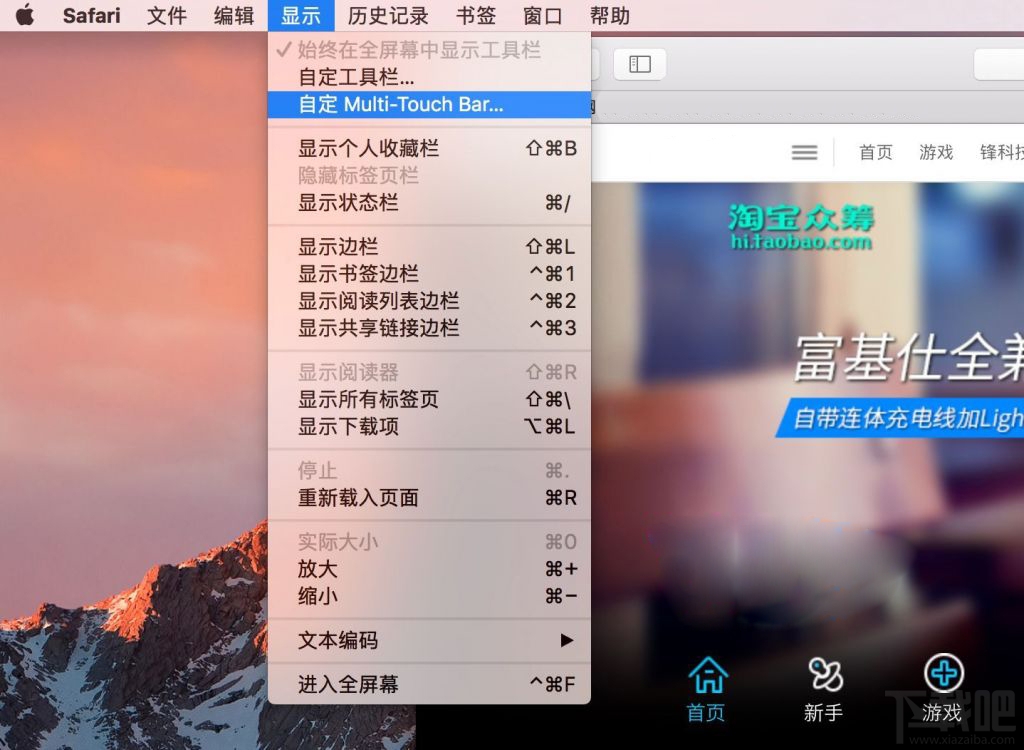 新款MBP的Touch Bar怎么自定义?Touch Bar可以自定义调整吗?