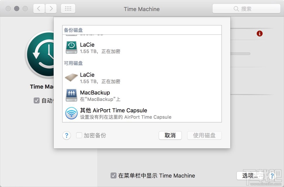 Mac电脑如何使用Time Machine进行全盘备份？Time Machine怎么用？