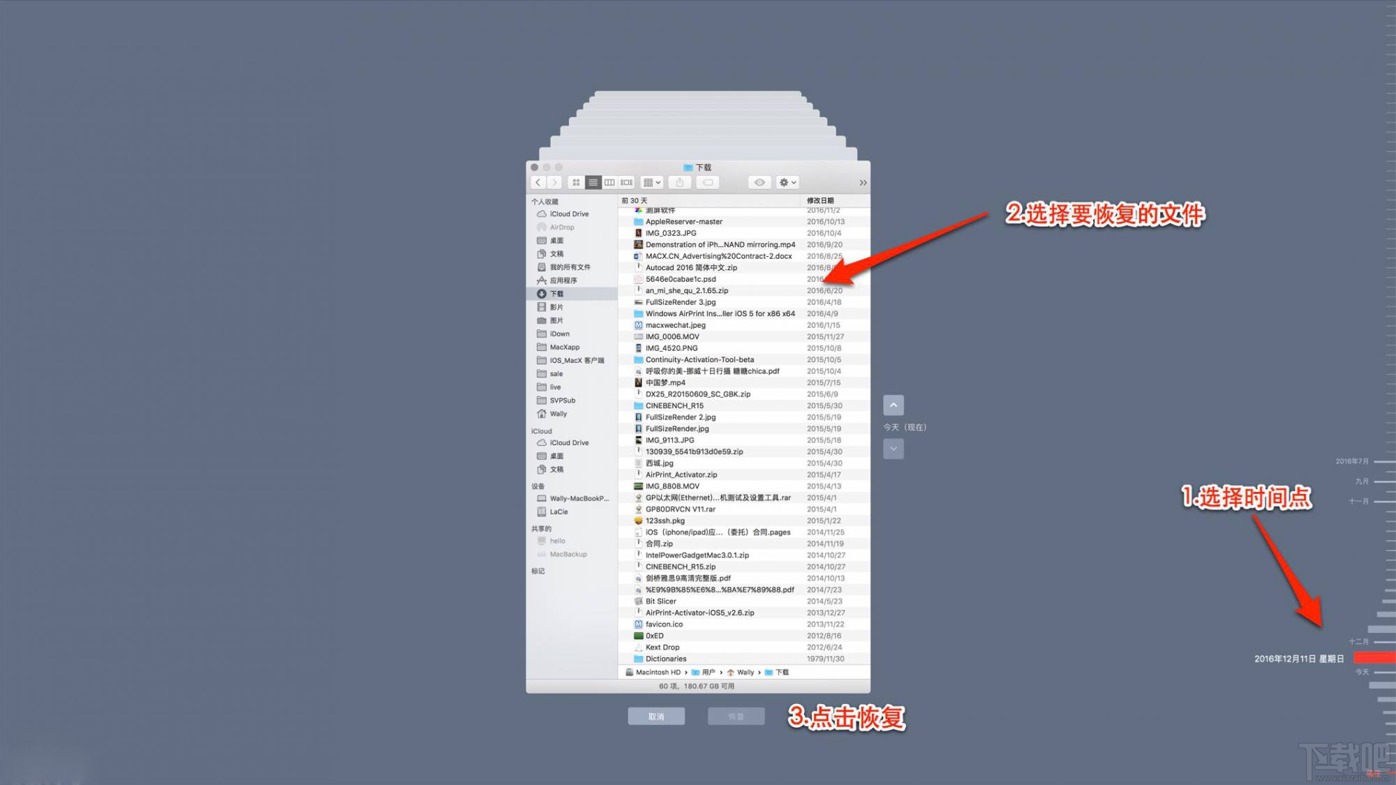 Mac电脑如何使用Time Machine进行全盘备份？Time Machine怎么用？