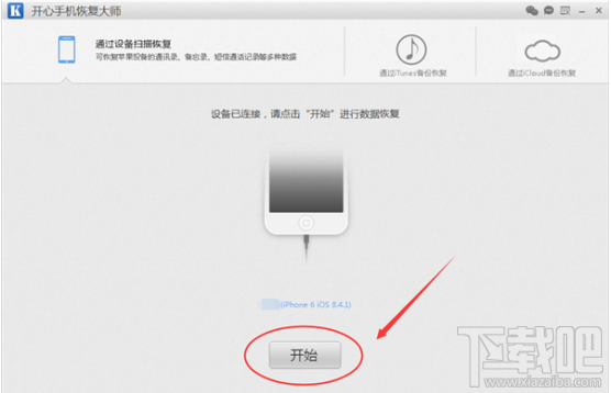 iphone7聊天记录怎么找回?苹果7微信聊天记录删除找回