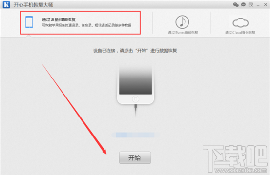 苹果手机照片删除怎么恢复?iPhone删除照片恢复教程