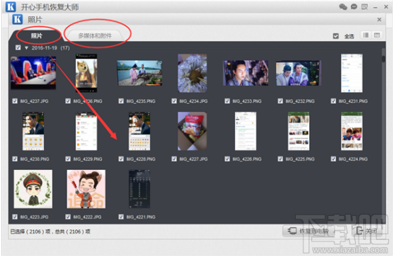 苹果手机照片删除怎么恢复?iPhone删除照片恢复教程