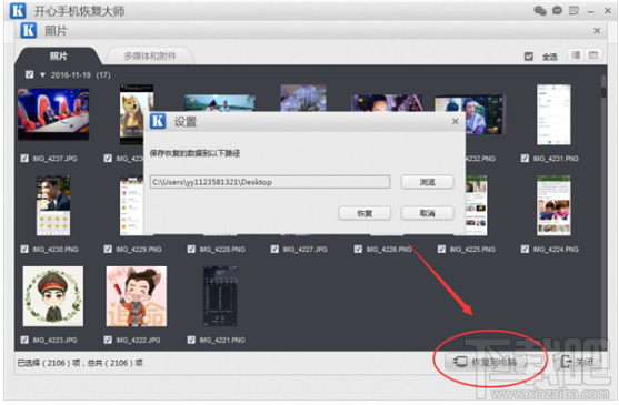 苹果手机照片删除怎么恢复?iPhone删除照片恢复教程