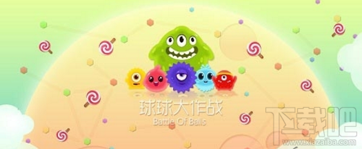 球球大作战电脑版安装教程 球球大作战怎么在电脑上玩?