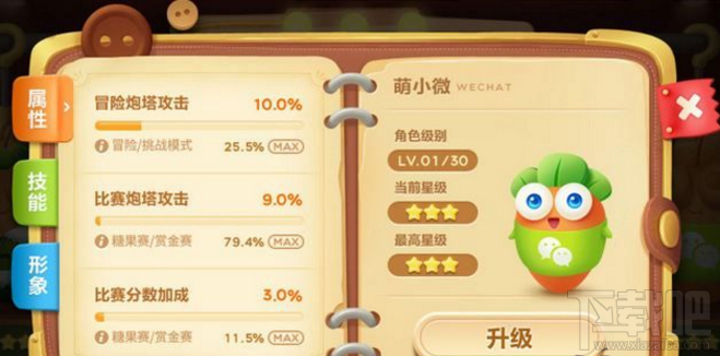 保卫萝卜3萌小微技能怎么样?保卫萝卜3萌小微怎么得?