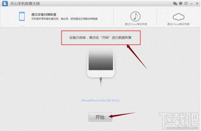 微信聊天记录删除了还能看到吗?iPhone微信怎么找回已删除的好友聊天记录?