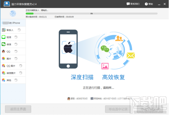 苹果手机通讯录没了怎么恢复?苹果7如何备份手机通讯录