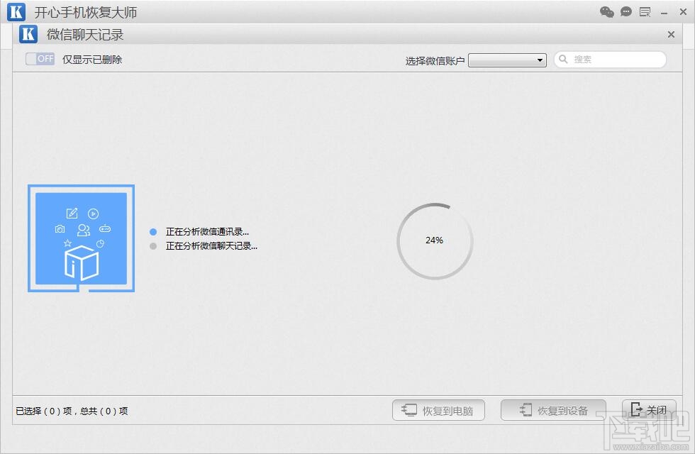iphone7怎样彻底删除微信聊天记录?iCloud备份如何恢复聊天记录