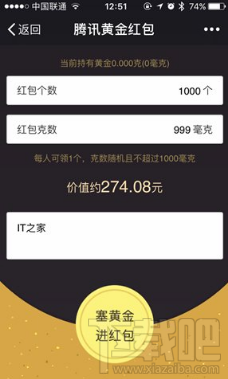 情人节黄金红包将调整为高到可发1314毫克:普通用户也可发!