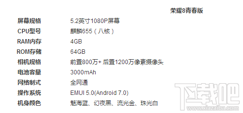 荣耀8青春版和华为mate8哪个好?荣耀8青春版和mate8区别