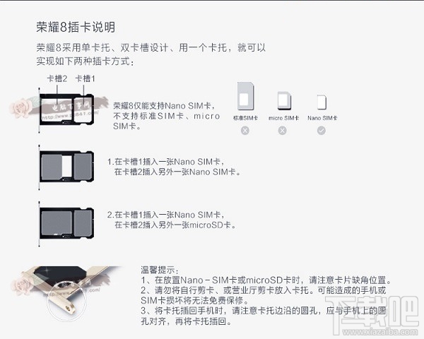荣耀8青春版怎么装卡/插卡?荣耀8青春版sim卡安装教程