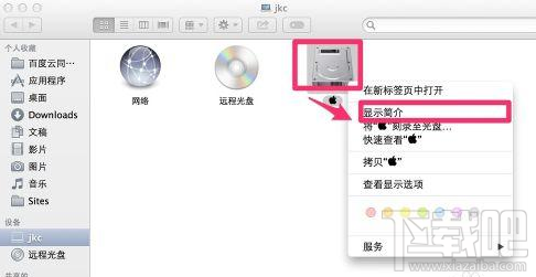 Mac硬盘怎么查看剩余容量？Mac硬盘剩余容量大小查看方法