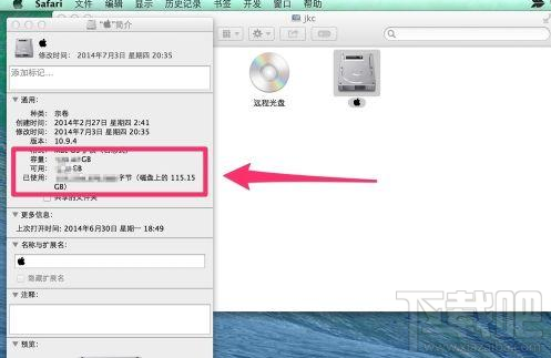 Mac硬盘怎么查看剩余容量？Mac硬盘剩余容量大小查看方法