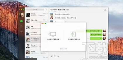 mac电脑怎么双开微信?苹果mac微信双开教程