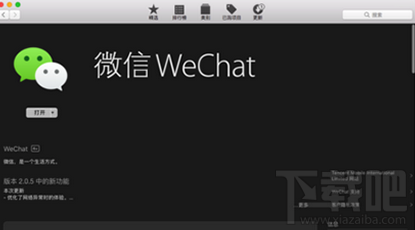 mac电脑怎么双开微信?苹果mac微信双开教程