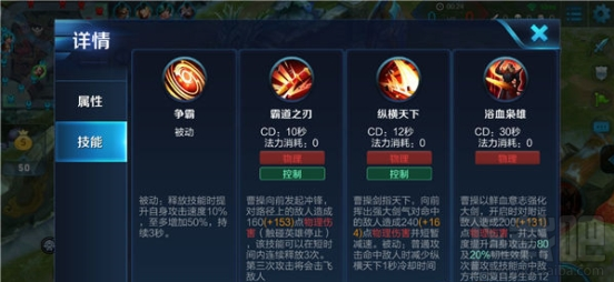 王者荣耀曹操玩法进阶攻略