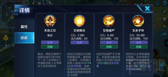 王者荣耀武则天进阶攻略打法