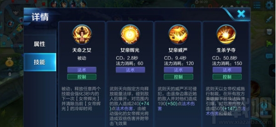 王者荣耀武则天进阶攻略打法