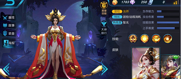 王者荣耀武则天封神战争使用技巧