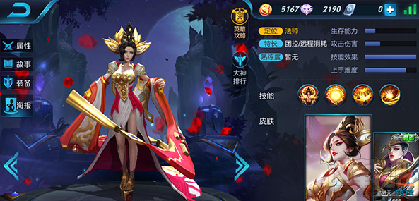 王者荣耀武则天封神战争英雄搭配推荐