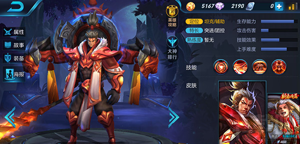 王者荣耀武则天封神战争英雄搭配推荐