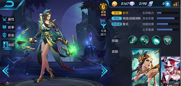 王者荣耀武则天封神战争英雄搭配推荐