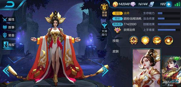 王者荣耀武则天封神战争使用解析