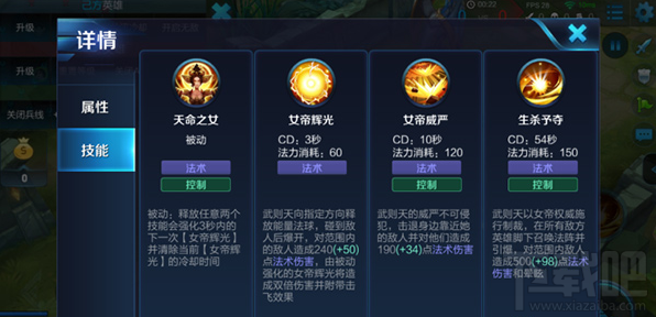 王者荣耀武则天封神战争使用解析