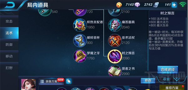 王者荣耀武则天封神战争使用解析