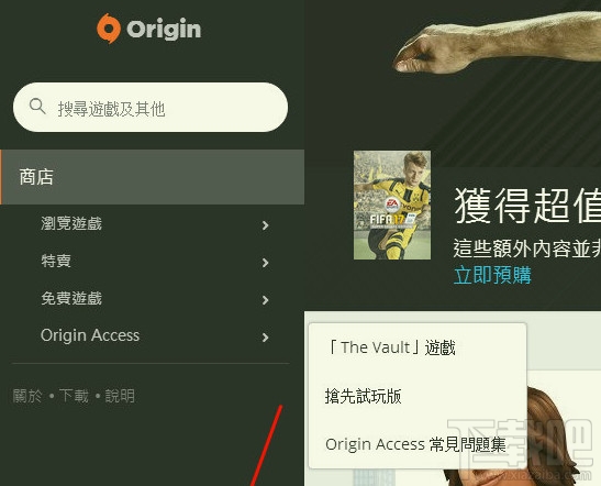 Origin改密码怎么操作