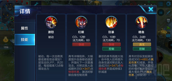 王者荣耀狂战士典韦攻略