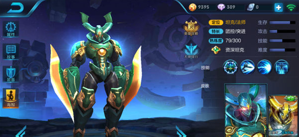 王者荣耀手游攻略之最强法坦墨子