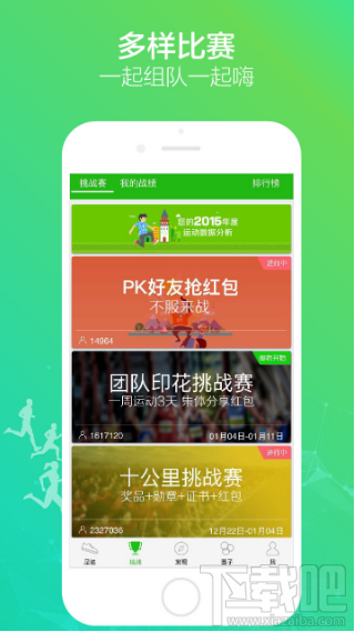 悦动圈不计步怎么办?悦动圈不计步怎么回事