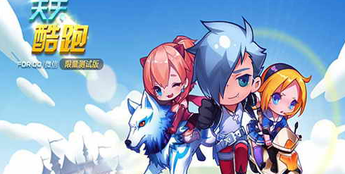 天天酷跑七彩石充值返利限时活动什么时候开始?七彩石充值返利限时活动介绍