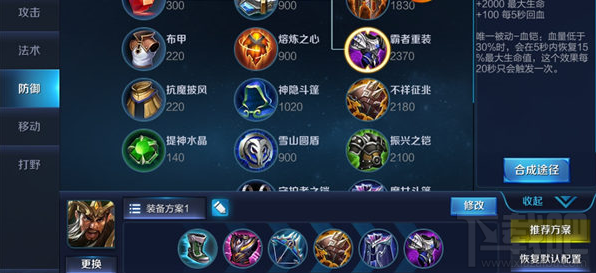 王者荣耀关羽出装推荐